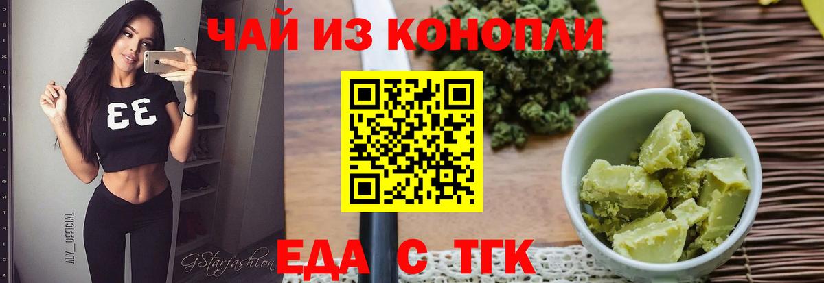 Canna-Cookies марихуана  Вход с VPN  Барнаул 