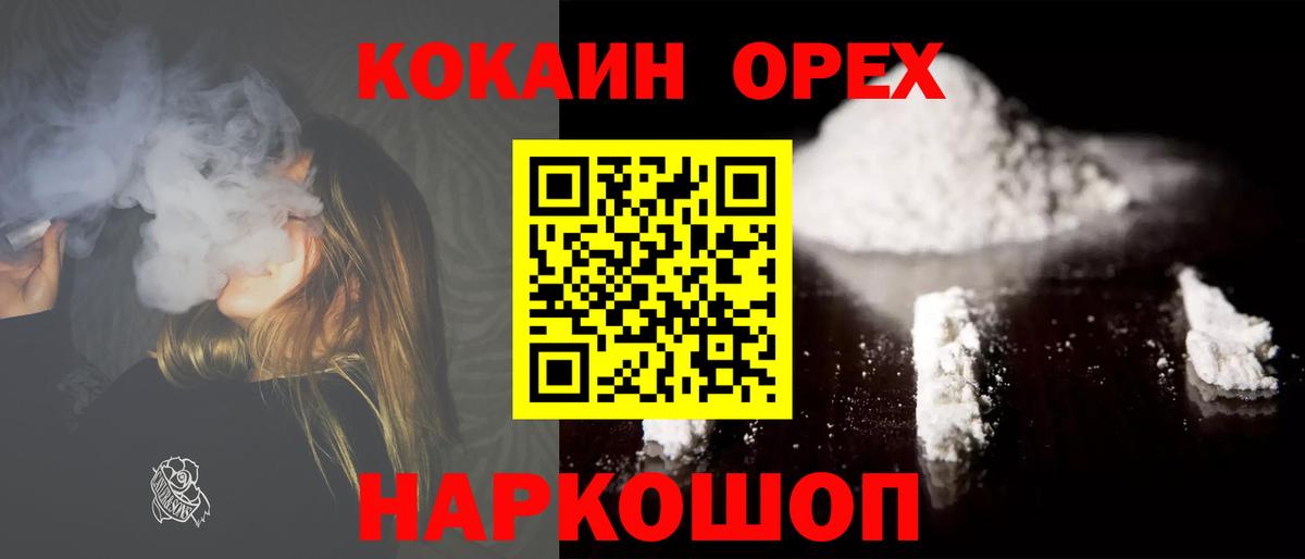 COCAIN Fish Scale  Вход с VPN  COCAIN  Барнаул 