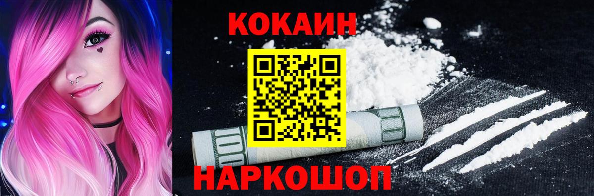 Cocaine Перу Барнаул