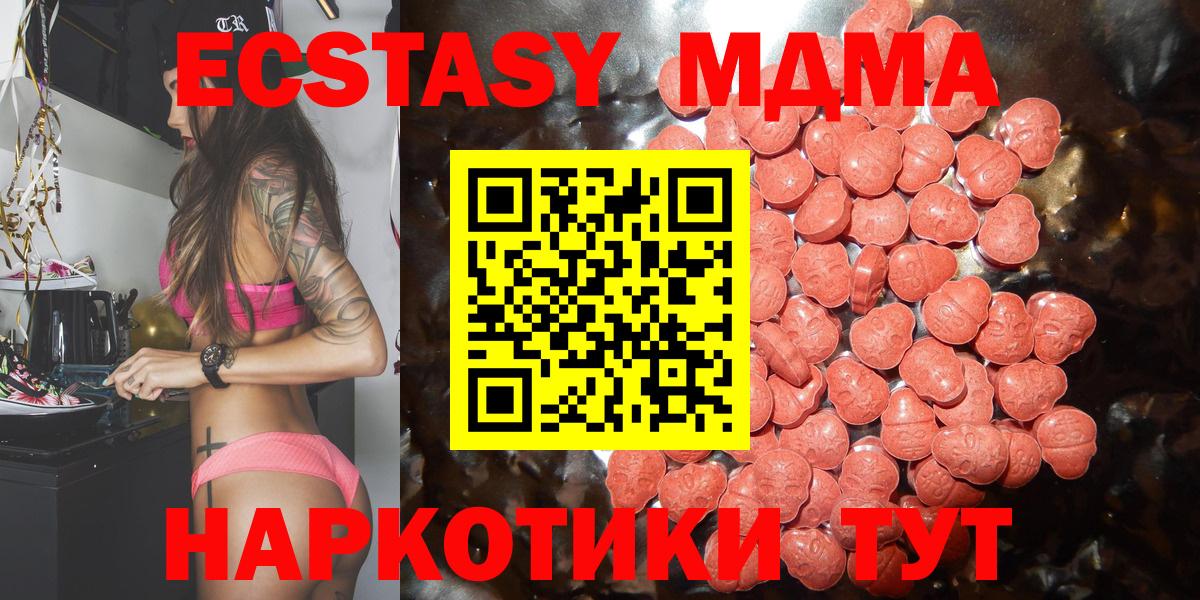 Ecstasy  Ecstasy 300 mg  Барнаул  Вход с VPN  цена наркотик  ЭКСТАЗИ louis Vuitton 