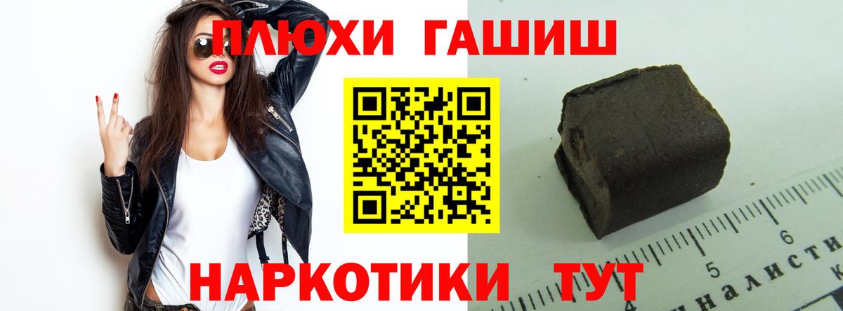 Барнаул  ГАШ гашик  Вход с VPN  Гашиш Cannabis 