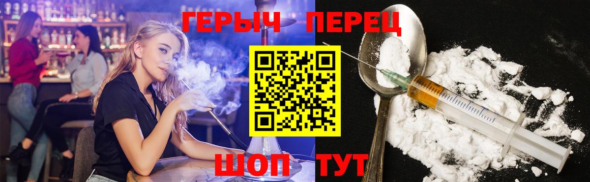 Барнаул  ГЕРОИН герыч  Героин  Вход с VPN 