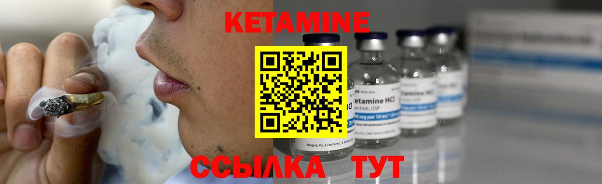 Барнаул  Кетамин ketamine  КЕТАМИН ketamine  Вход с VPN 