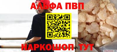 Альфа ПВП Севастополь