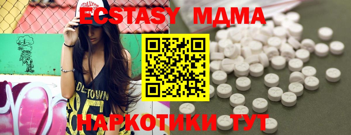 MDMA  MDMA кристаллы  Вход с VPN  Барнаул 