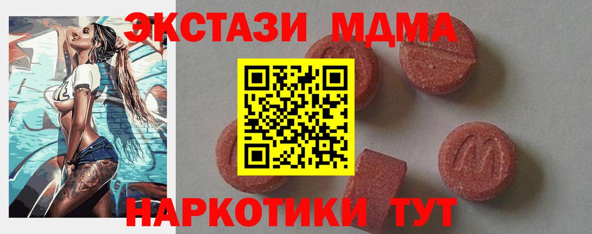 MDMA Molly Барнаул