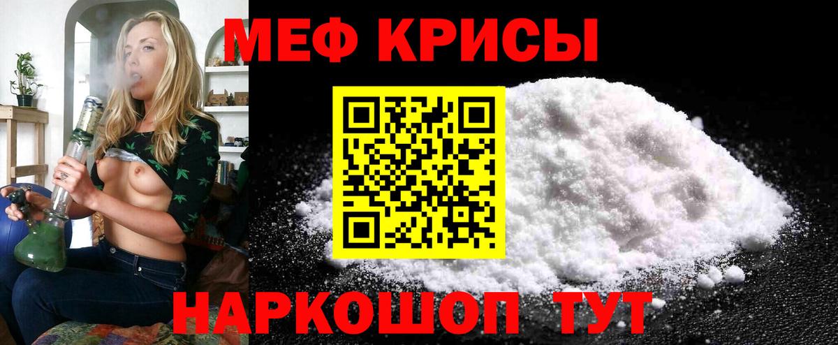 Меф mephedrone  МЕФ мука  МЯУ-МЯУ  Вход с VPN  Барнаул 