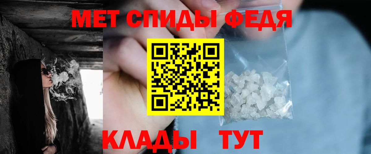 Первитин Декстрометамфетамин 99.9%  Вход с VPN  Первитин  Барнаул 