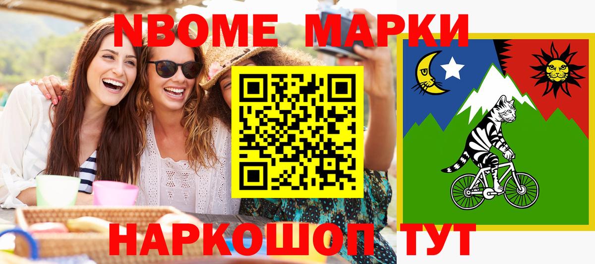 Марки NBOMe 1,5мг  купить наркотик  Барнаул  Вход с VPN 