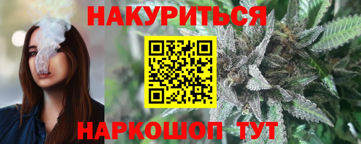 Канабис Amnesia  Канабис план  Барнаул  Вход с VPN  Марихуана сатива 