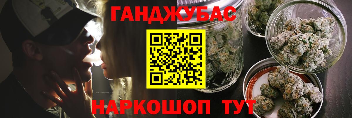 Бошки Шишки LSD WEED Барнаул
